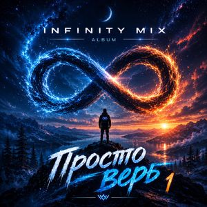 Сквозь дожди
