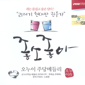 술잔을 비우기전에