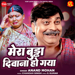 Mera Buddha Deewana Ho Gaya