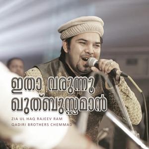 Itha Varunnu Quthbuzzaman (feat. Zia Ul Haq)