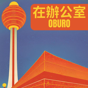 Oburo