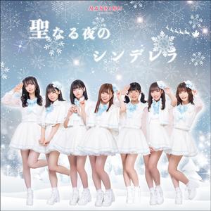 聖なる夜のシンデレラ