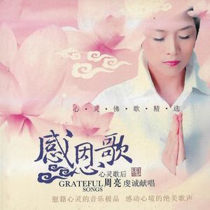 脱离苦海乐无边