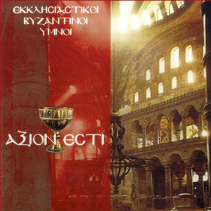 Doxastiko Tou Asotou