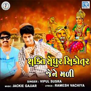 Shakti Sendhur Shikotar Jene Mali