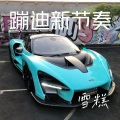 打碟蹦迪摇