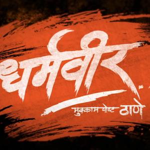Dharmaveer Mashup