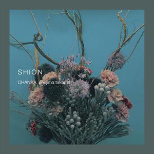 Shion (仮)