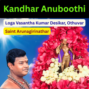 Kandhar Anuboothi