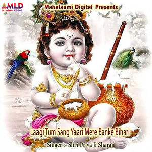 Laagi Tum Sang Yaari Mere Banke Bihari