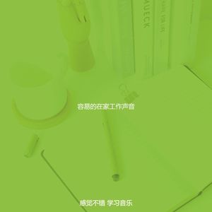 柔和的正在读书时刻