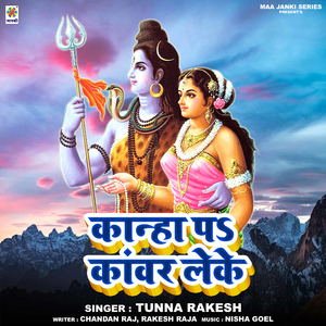 Kanha Pa Kanwar Leke