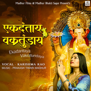 Ekadantaya Vakratundaya