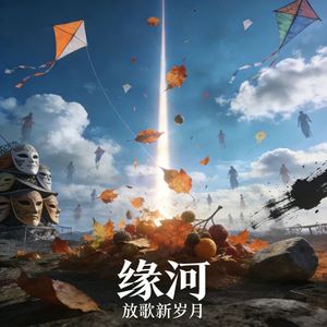 无名曲