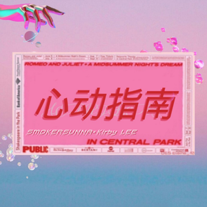 心动指南 (prod by Furyl)