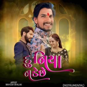 Duniya Nade Chhe (Instrumental)