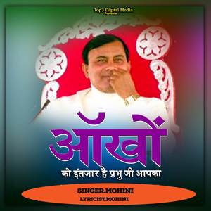 Ankho Ko Intjaar Hai Prabhu Ji Aapka