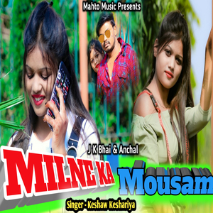 Milne Ka Mousam (Nagpuri)