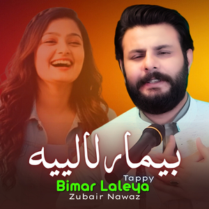 Bimar Laleya Tappy