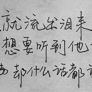 父亲写的散文诗