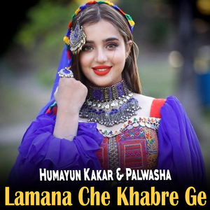 Kame Mar Kae No Rasha