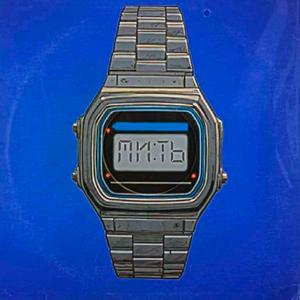 Мить (feat. Чіпсет (М 44))