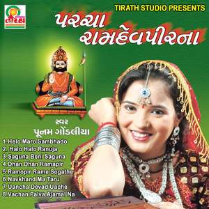 Navkhand Ma Taaru Naam