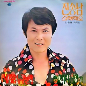 不死鳥のような恋