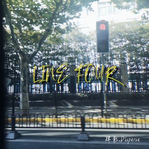 LINE FOUR·“本次列车为环线” (Prod by RYUU)