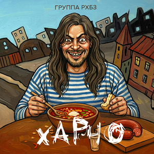 Харчо