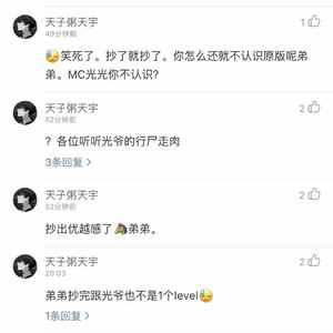 抄袭？？！（D！ss键盘侠）