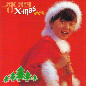 화이트크리스마스