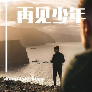 成品－04.20－再见吧妈妈－MMM