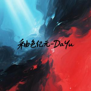 墨未幹