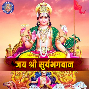 Surya Mantra 108 Times - Om Hrim Suryay Namah