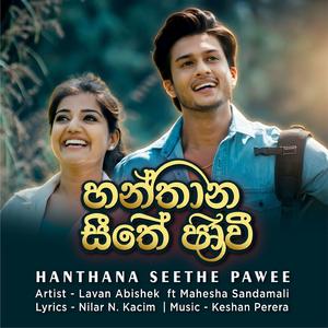 Hanthana Sithe Pawee