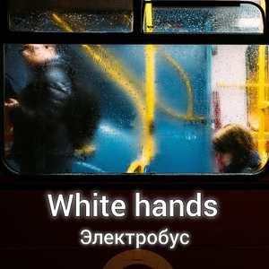 Электробус