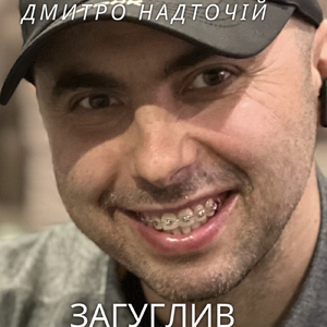 Загуглив