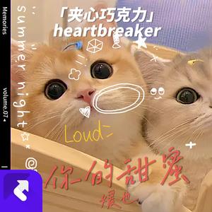 夹心巧克力（prod SSR Studio）