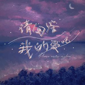 请回答我的爱吧