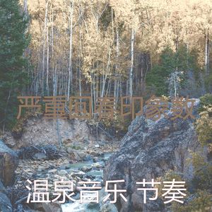 柔和的按摩时刻