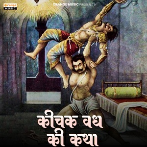 Kichak Vadh Ki Katha