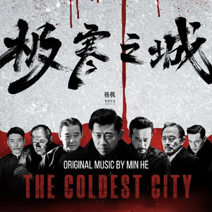 Mountain of Blood Brothers