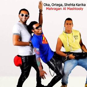 Mahragan Al Mashtooly