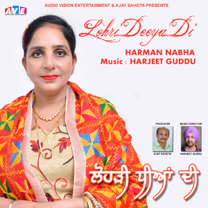 Lohri Deeyan Di