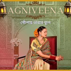 Ramjaner Oi Rojar Sheshe