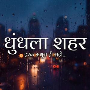 Dhundhla Sheher