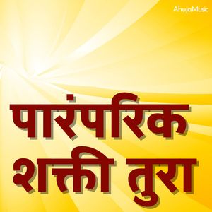 Tumhi Haridasachya Tai