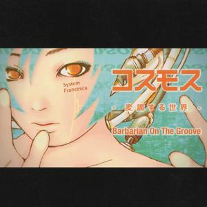 ファンタスティック・ナーヴ (feat. 茶太)