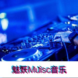 极品纯音乐超重低音Disco Mix戴耳机欣赏